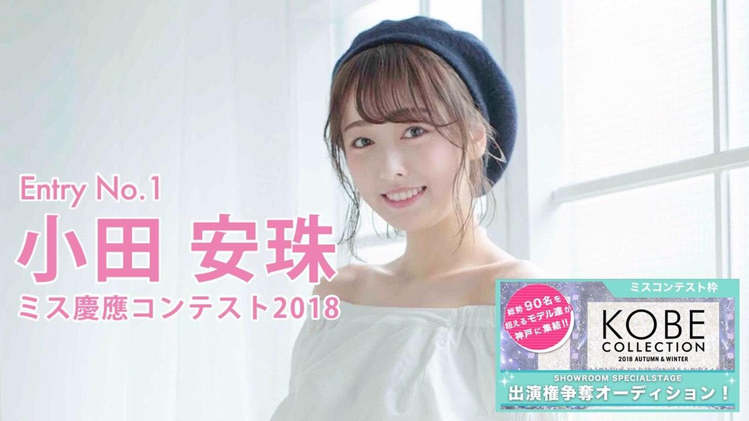 小田安珠の現在と青森放送退社理由｜結婚の真相や華麗な経歴を徹底解説