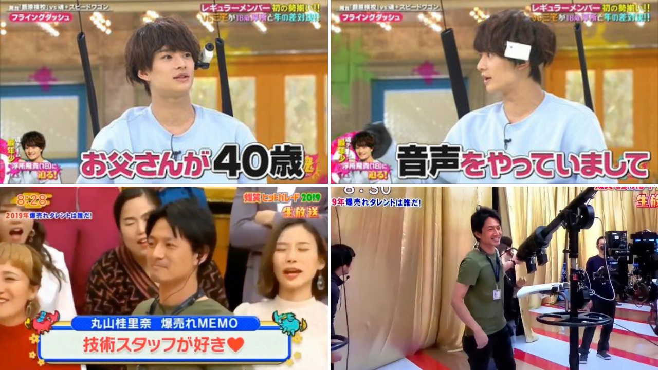 浮所飛貴の父親はフジテレビ音声？実家がお金持ちな真相と家族の全貌