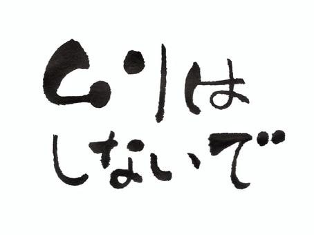 【徹底調査】 無理 しない で ね 話題のSns投稿まとめ 2026 #941