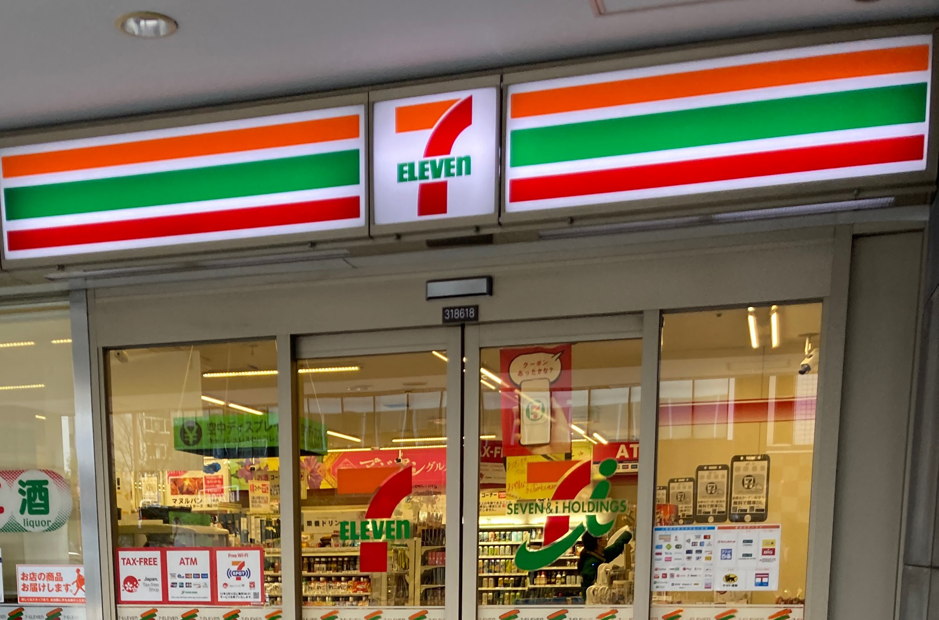 セブン-イレブン平塚明石町店の噂と実態！利用前の必須情報総まとめ