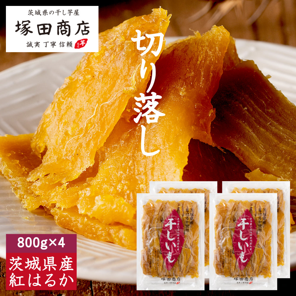 本場茨城の紅はるか干し芋が極上な理由と限定生産農家の入手ルート