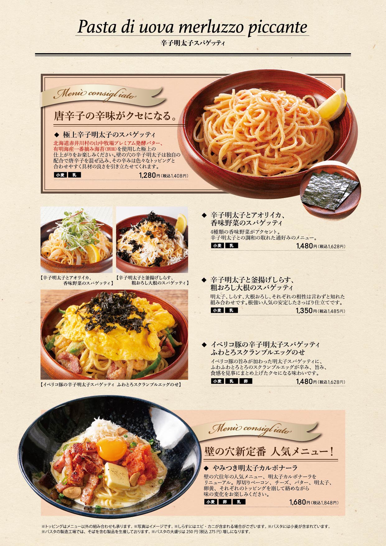 和風パスタ元祖「壁の穴」の真実！たらこ誕生秘話と2026最新評判