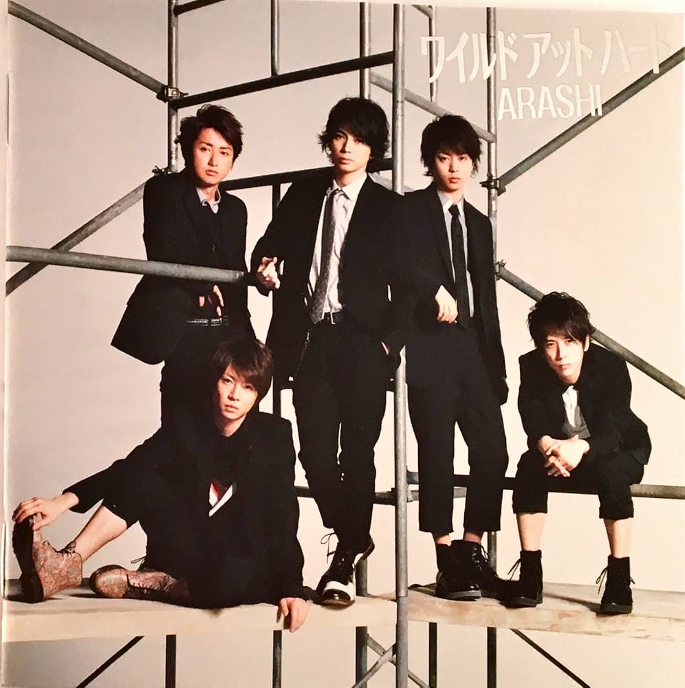嵐『ワイルド アット ハート』歌詞の深層｜今も背中を押す名曲の真価