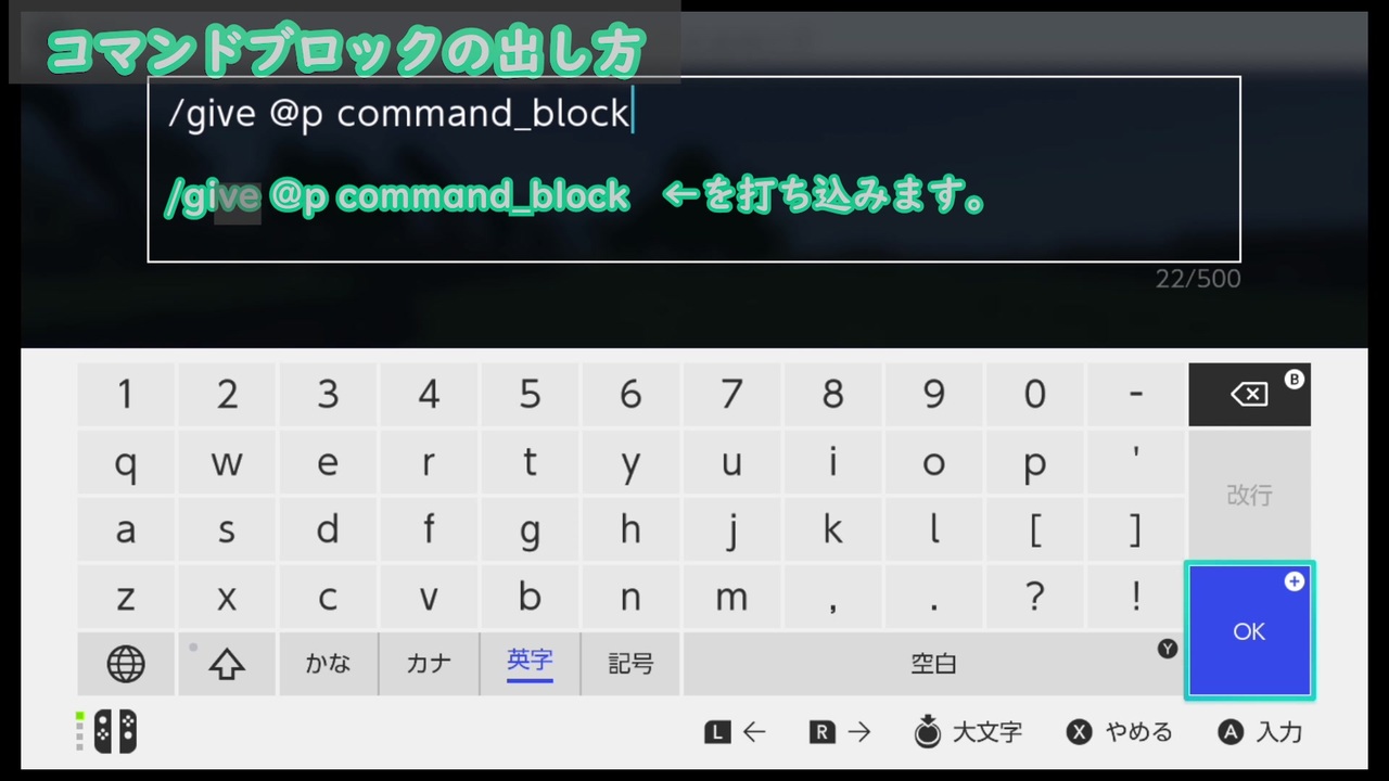 【2026最新】マイクラのコマンドブロック出し方！Switch・統合版対応