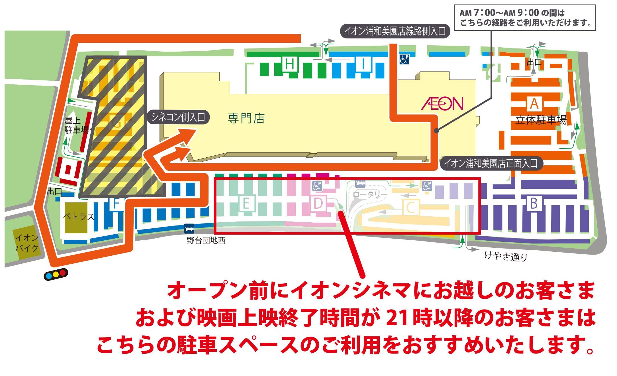 イオンシネマ浦和美園を1000円で楽しむ裏技と混雑回避術【2026】
