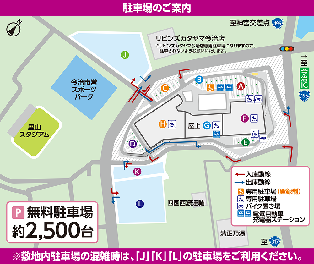 イオンシネマ今治新都市の料金と割引攻略！上映情報や座席予約を徹底解説