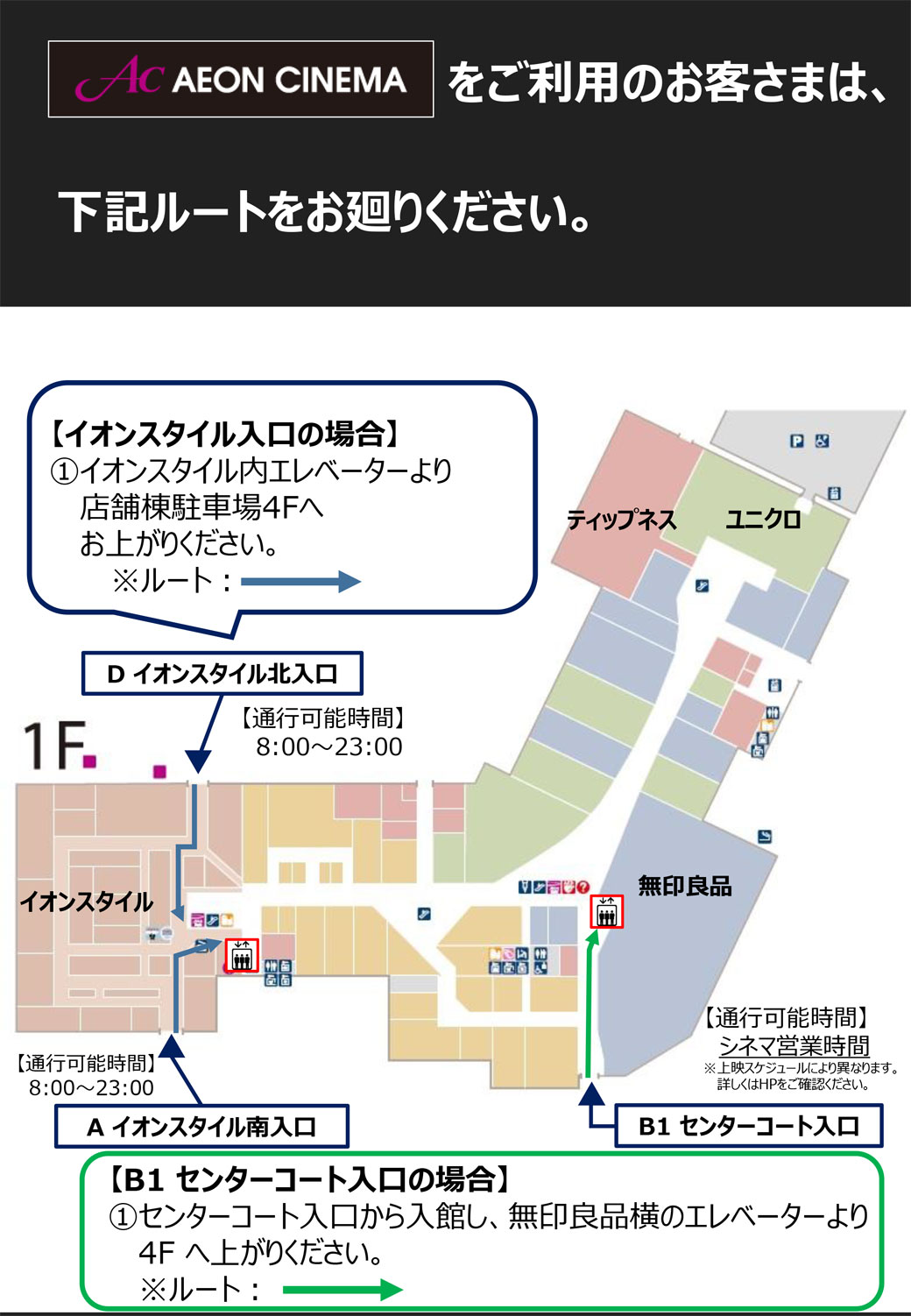 イオン川口の映画を完全攻略！割引裏ワザやグランシアターの評判