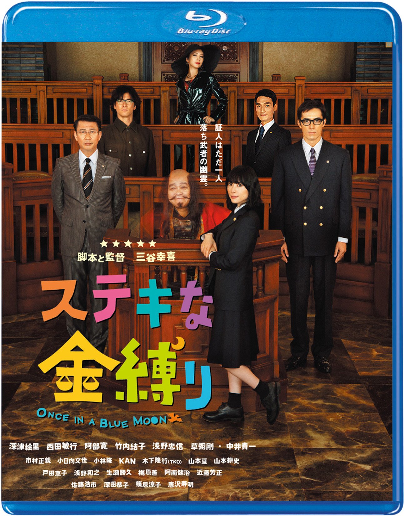 映画ステキな金縛りの結末ネタバレと相関図！西田敏行の名演を徹底解剖