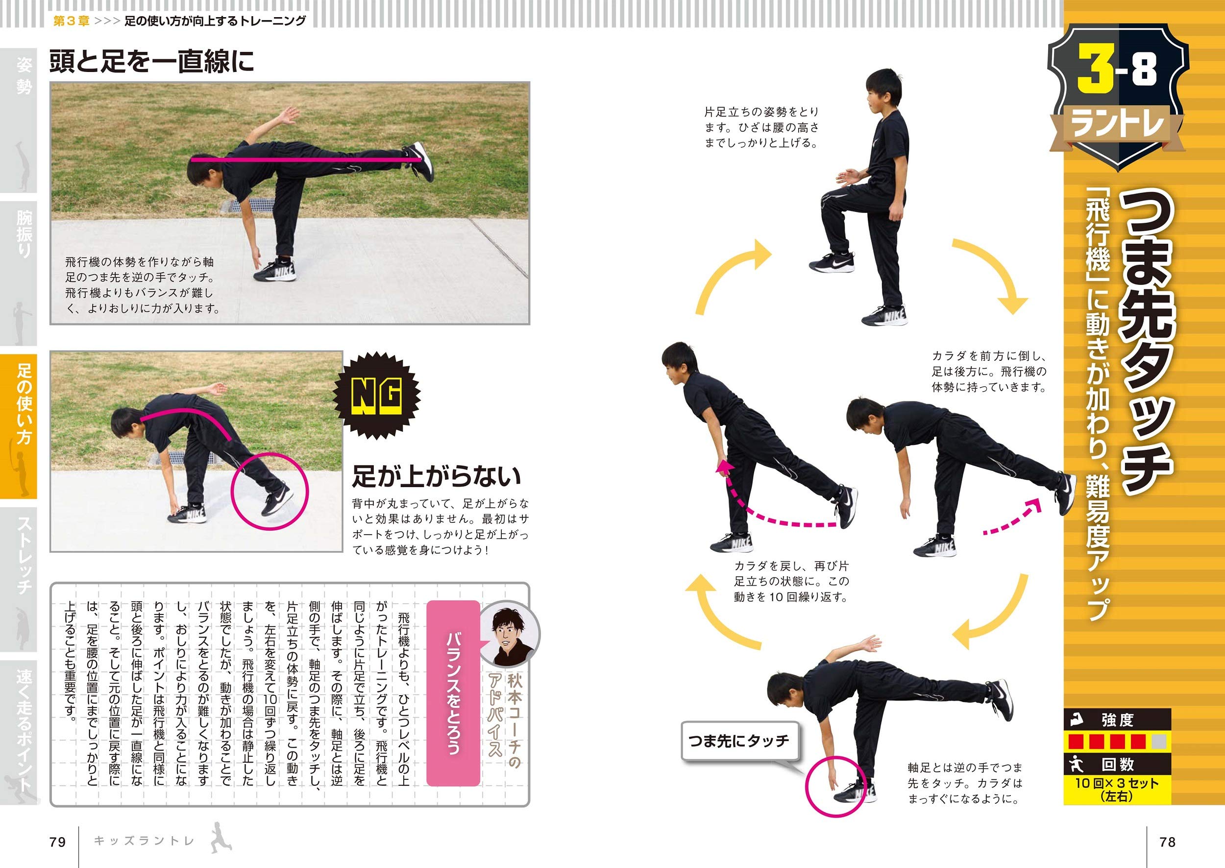 筋トレは逆効果？足を速くする最新トレーニングと短期間で伸びる新常識