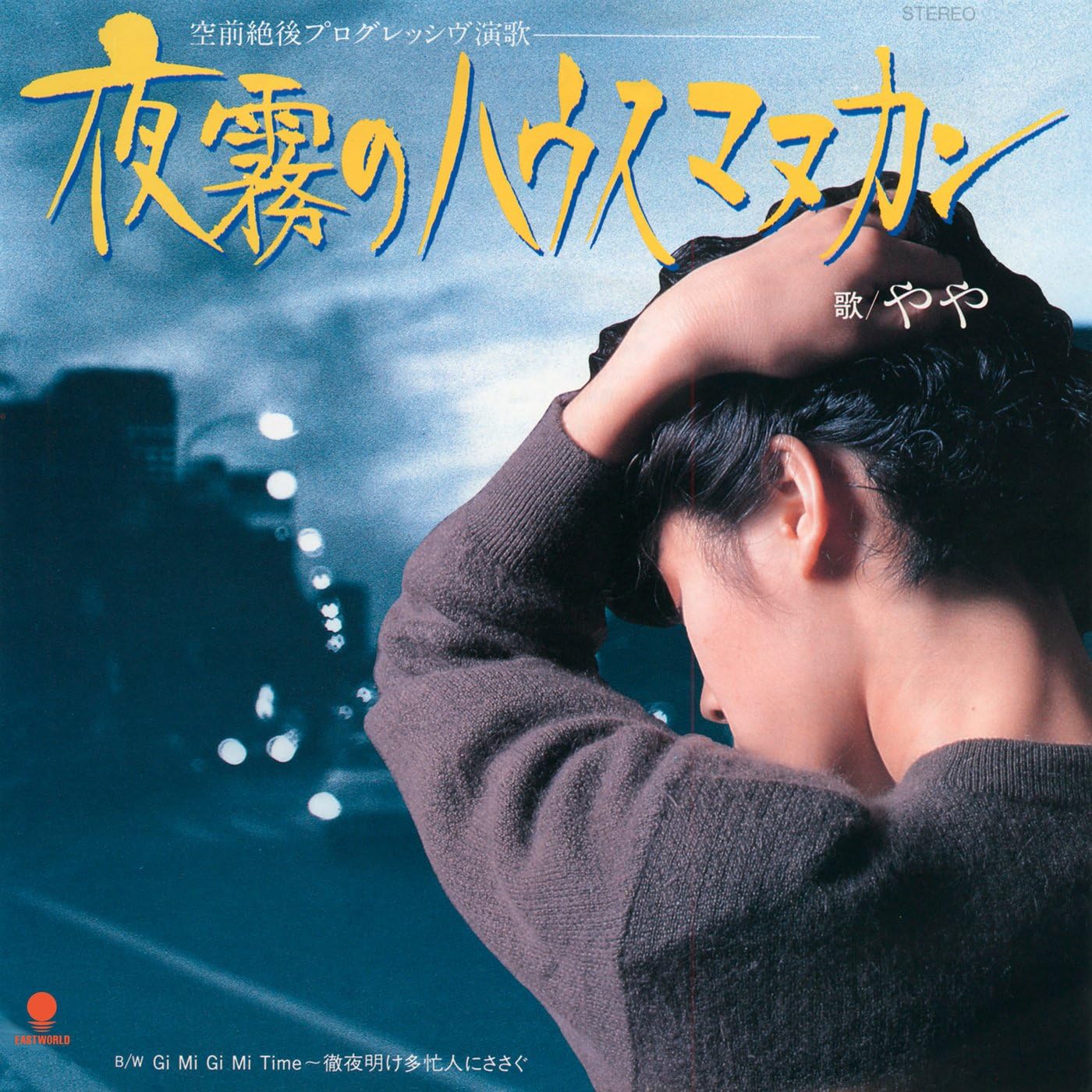 なぜ今再注目？由紀さおり『ルーム・ライト』誕生秘話と名曲の真相を徹底解説