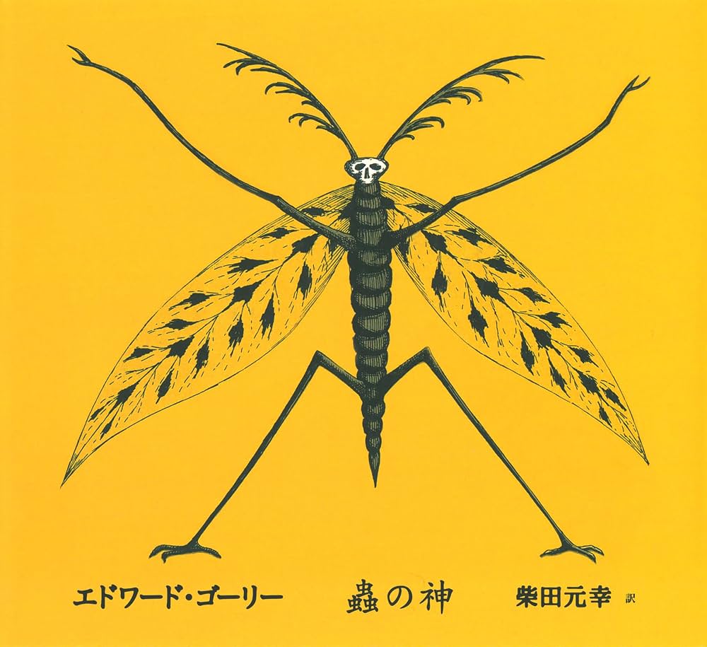 虫の王の正体と最強の理由とは？驚愕の能力と結末を徹底考察