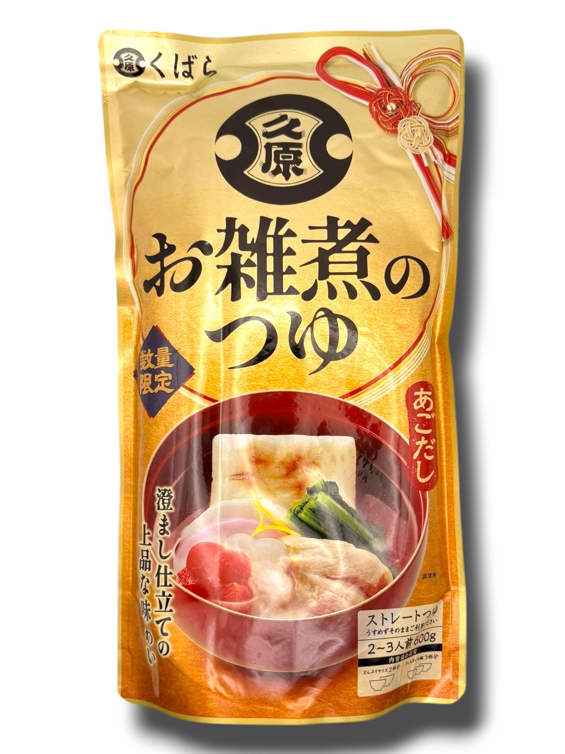 久原あごだしつゆ雑煮が絶賛される訳！失敗しない黄金比と博多風レシピ