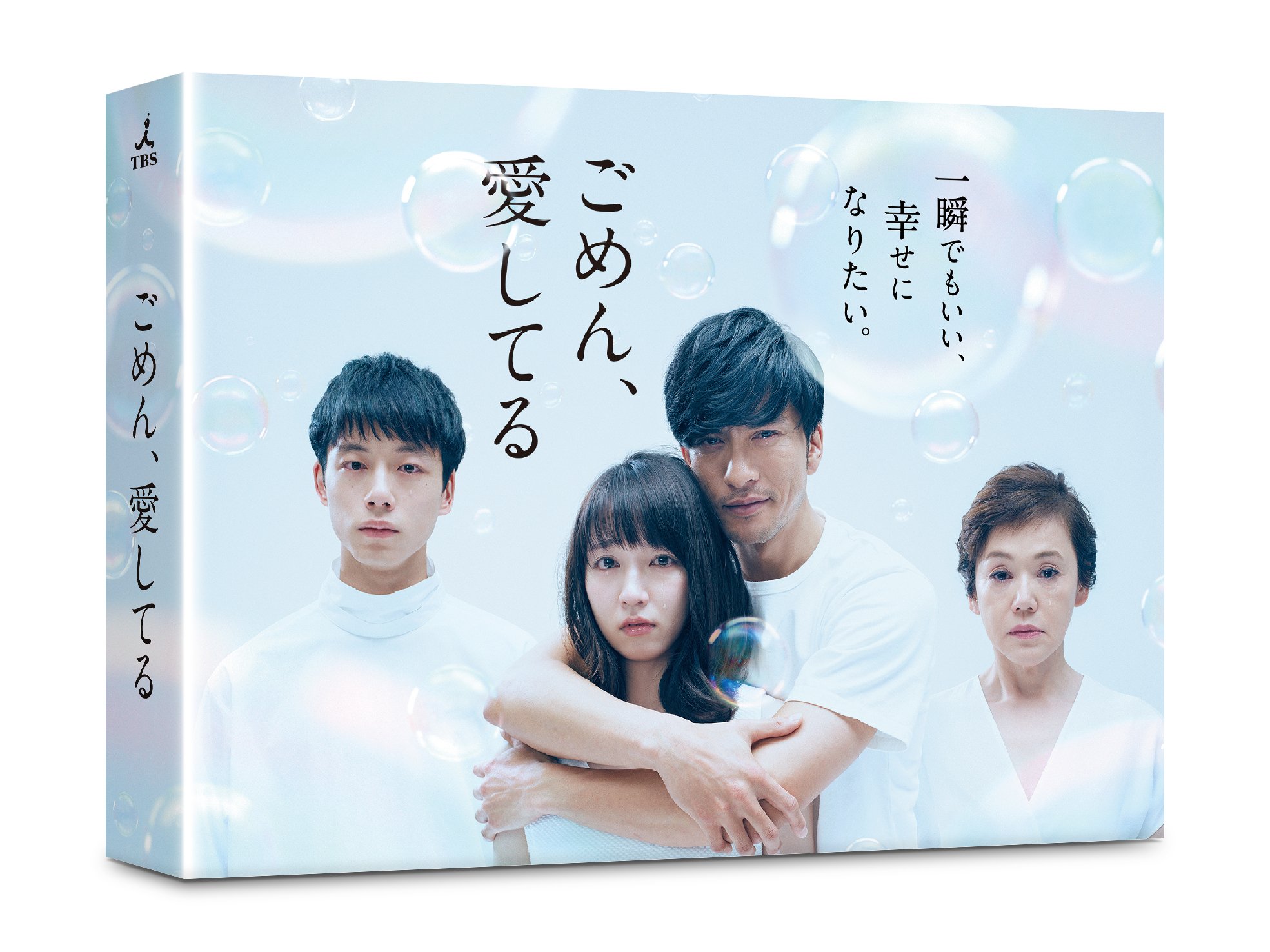 長瀬智也『ごめん、愛してる』日本版の結末と韓国版の違いを徹底解剖