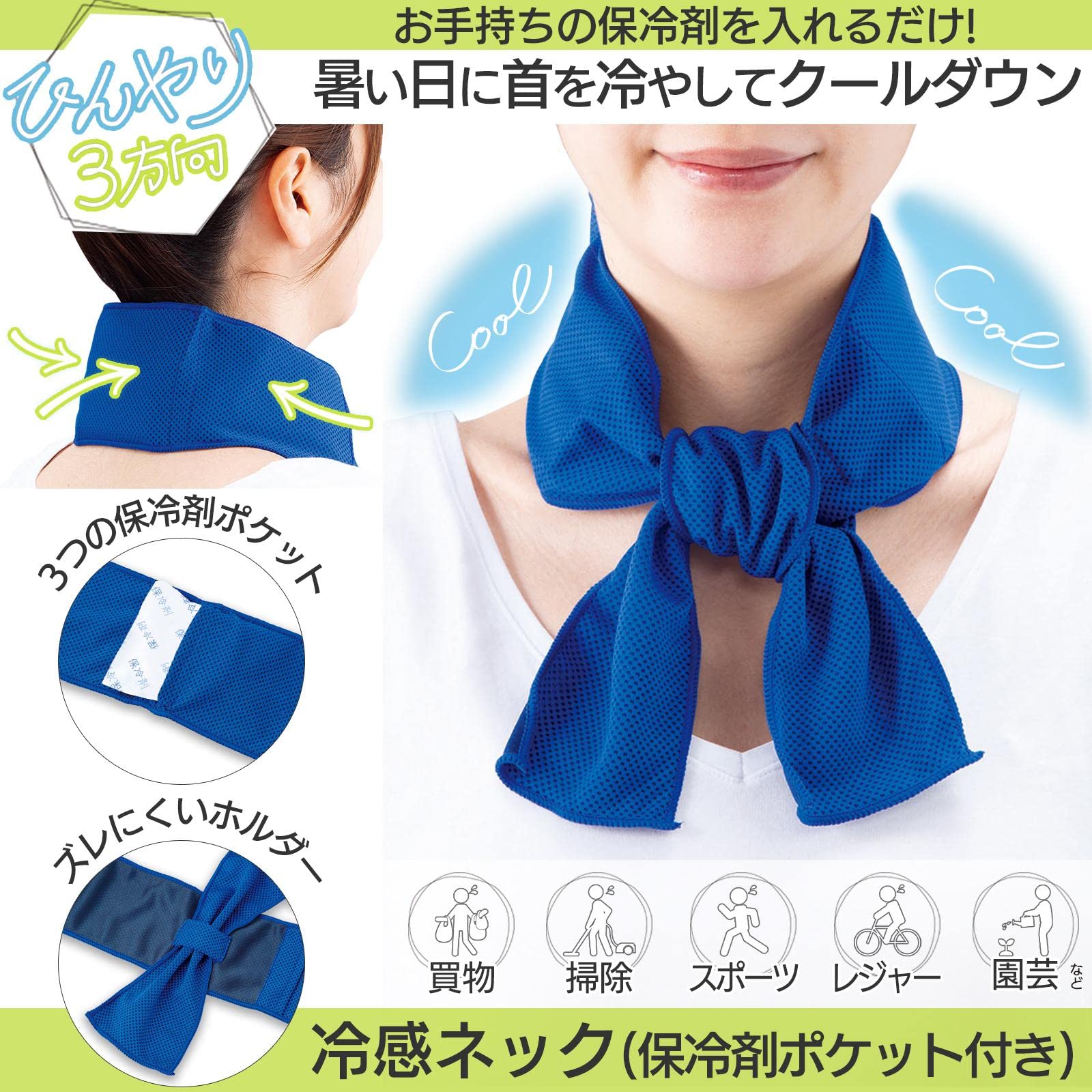保冷剤で首を冷やすのは逆効果？危険性の真相と正しい熱中症対策