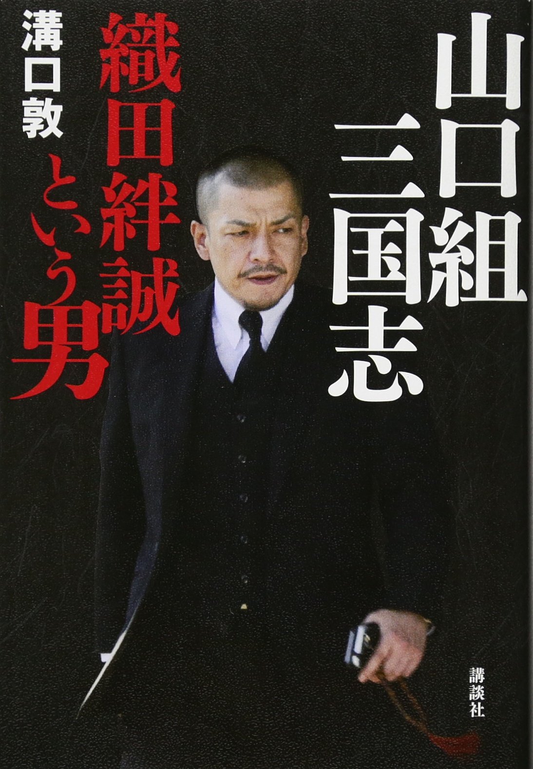 織田絆誠の現在と波乱の経歴｜絆會分裂劇の真相と2026年動向