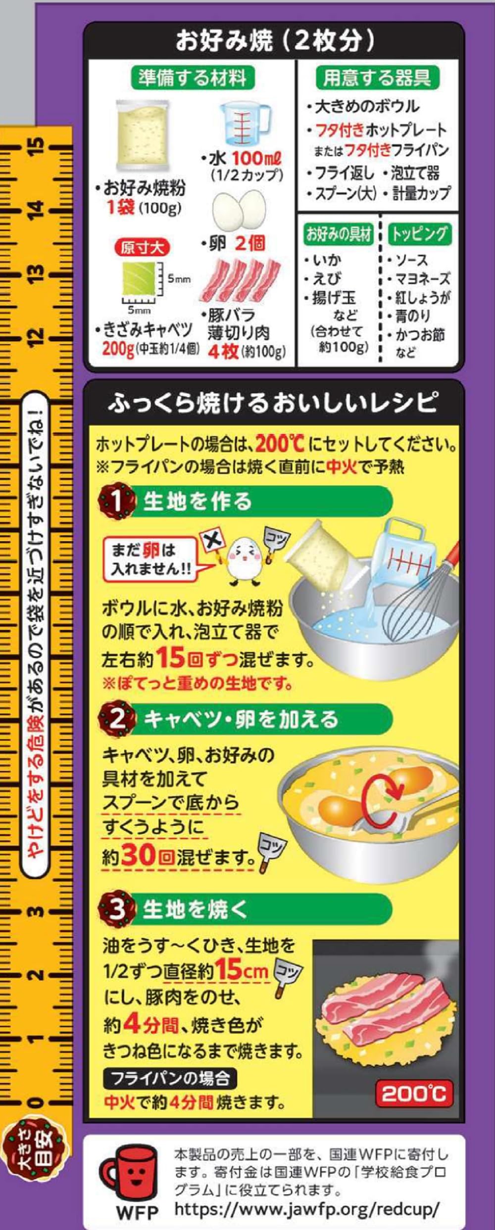 市販の素は不要？プロが教えるお好み焼き粉の黄金配合とふわふわの秘密