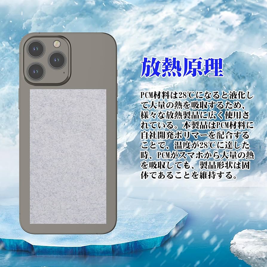 スマホ冷却シートは効果ある？冷えピタ結露の罠と2026年放熱術