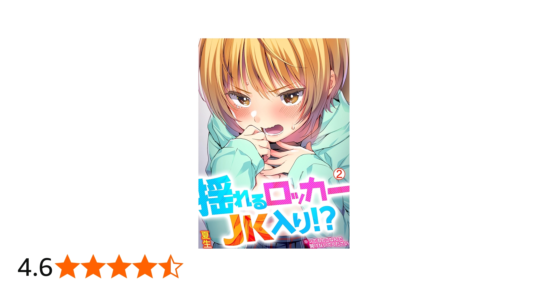 揺れるロッカーJk動画の真相とは？Sns拡散の経緯とデマを徹底検証
