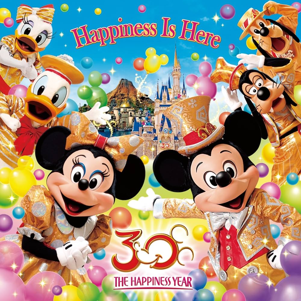 伝説のTdl30周年パレード「ハピネス・イズ・ヒア」終了の真実と名曲の秘密