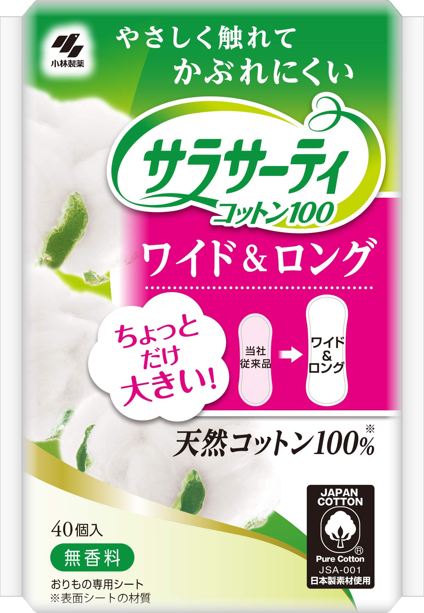 おりものシート毎日はNg？かゆみ原因と2026年最新おすすめ比較