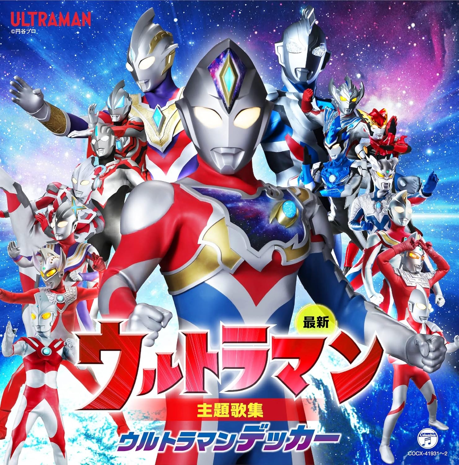 ウルトラマンガイア主要キャストの現在｜結婚と訃報の真相と25年の絆