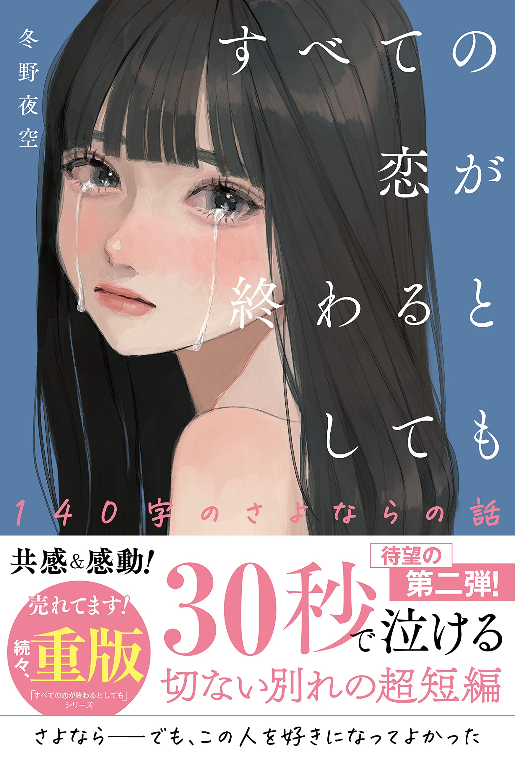 話題沸騰「すべての」の真相とは？噂の経緯と2026年最新の全貌