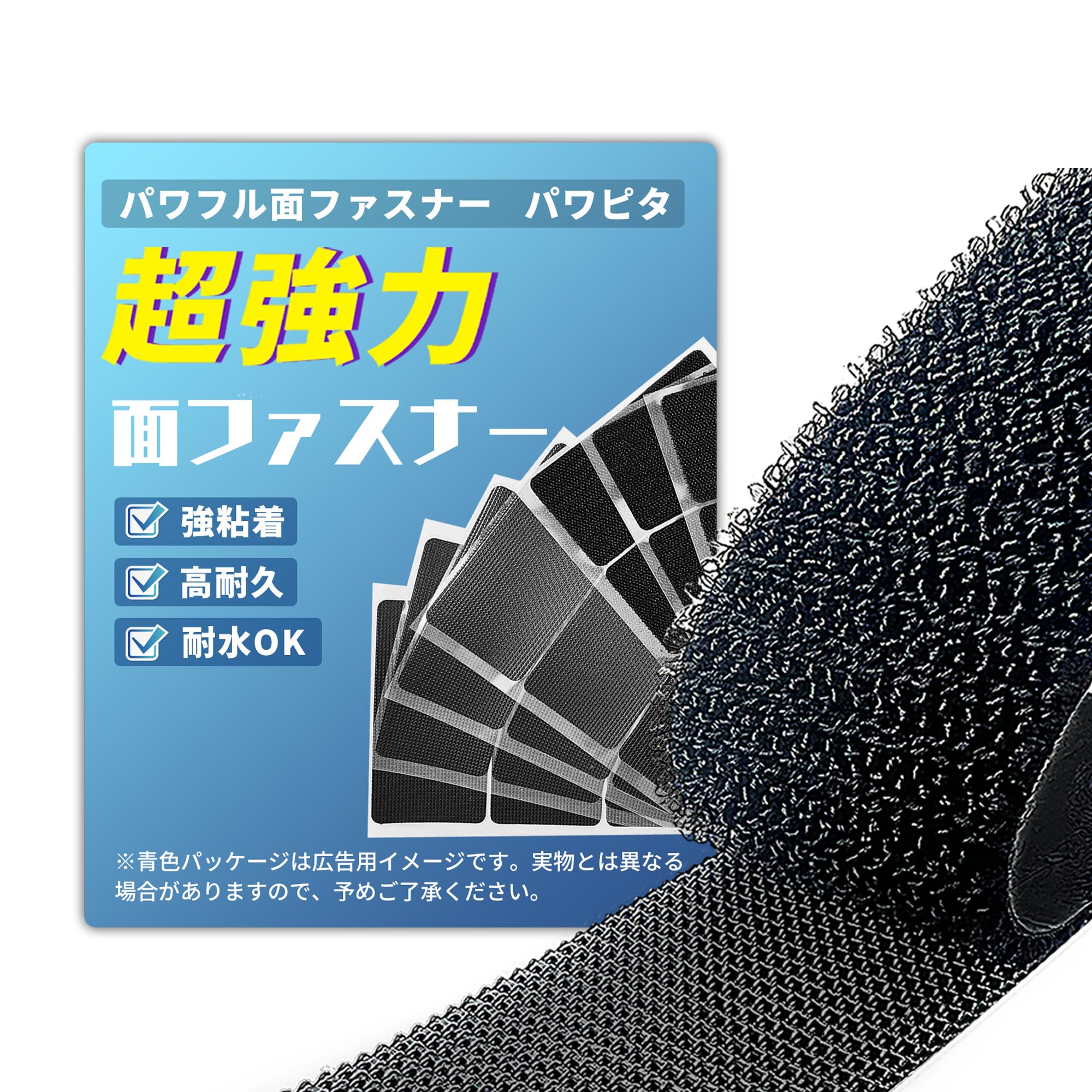 なぜすぐ剥がれる？マジックテープ両面テープを最強固定する裏ワザ【完全版】