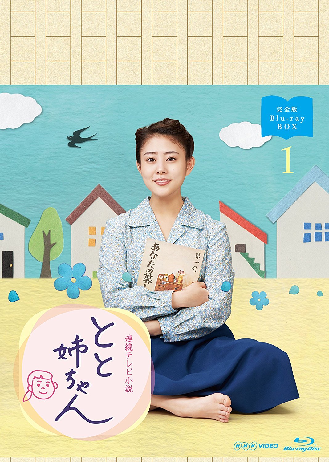 朝ドラ『とと姉ちゃん』結末と実話の真相！キャストの現在を徹底解説