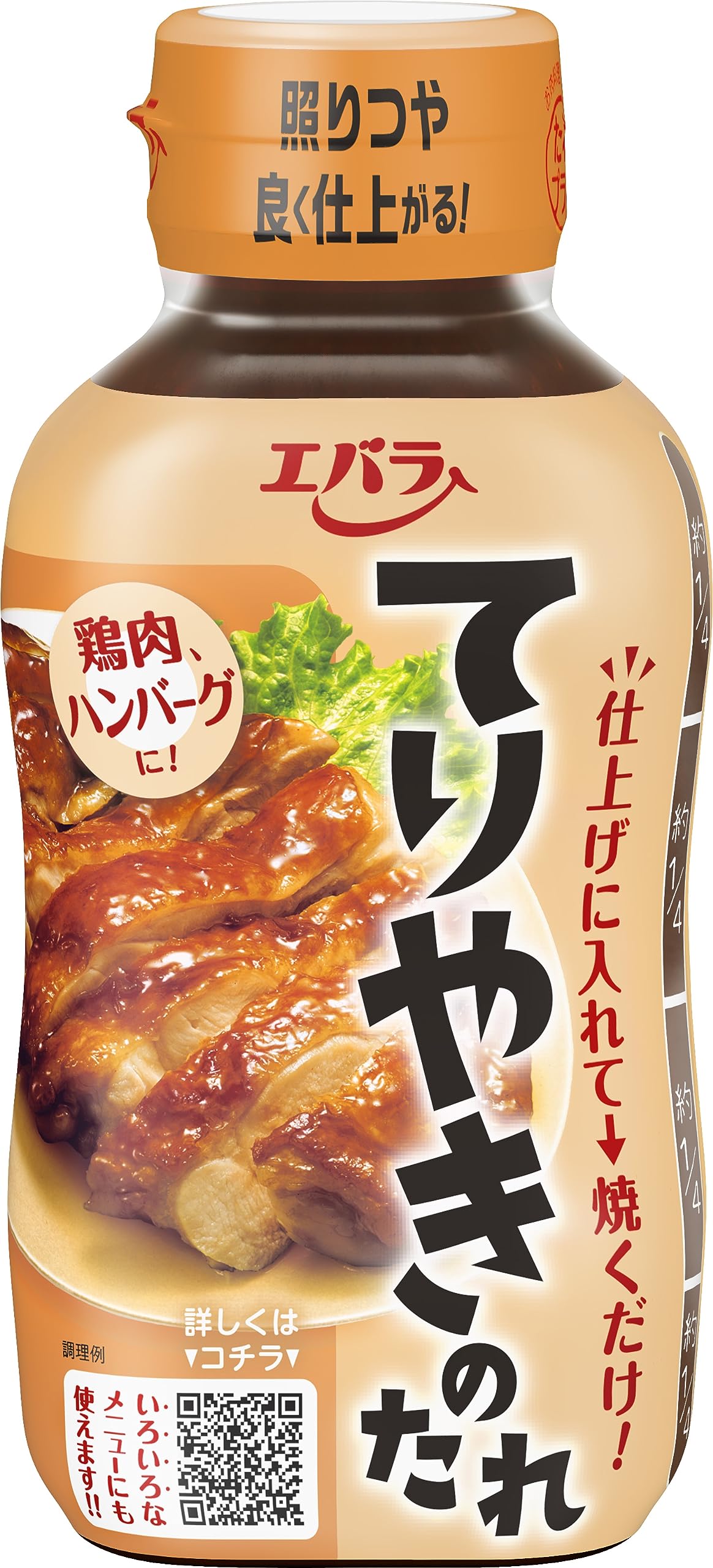 照り焼きのたれ黄金比の秘密！プロ直伝の配合と失敗しない作り方