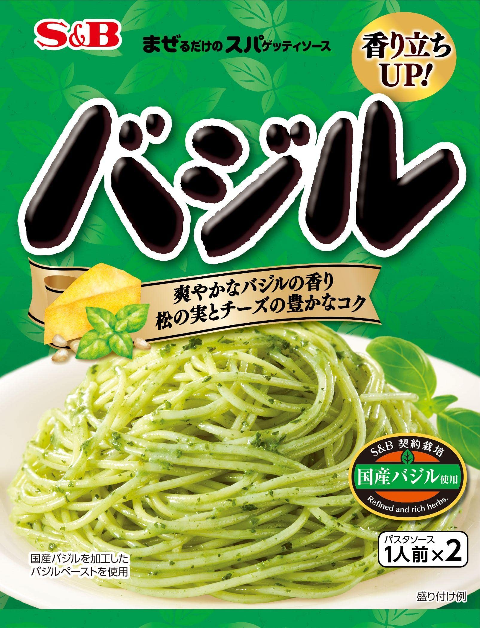 S&Bバジルパスタソースはまずい？油っぽい噂の真相と絶品アレンジ術