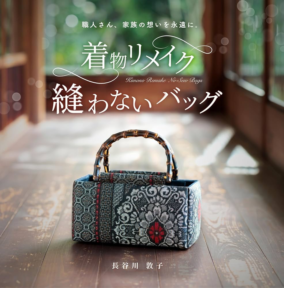 針・糸不要！Snsで話題の「縫わないバッグ」作り方と強度の真相
