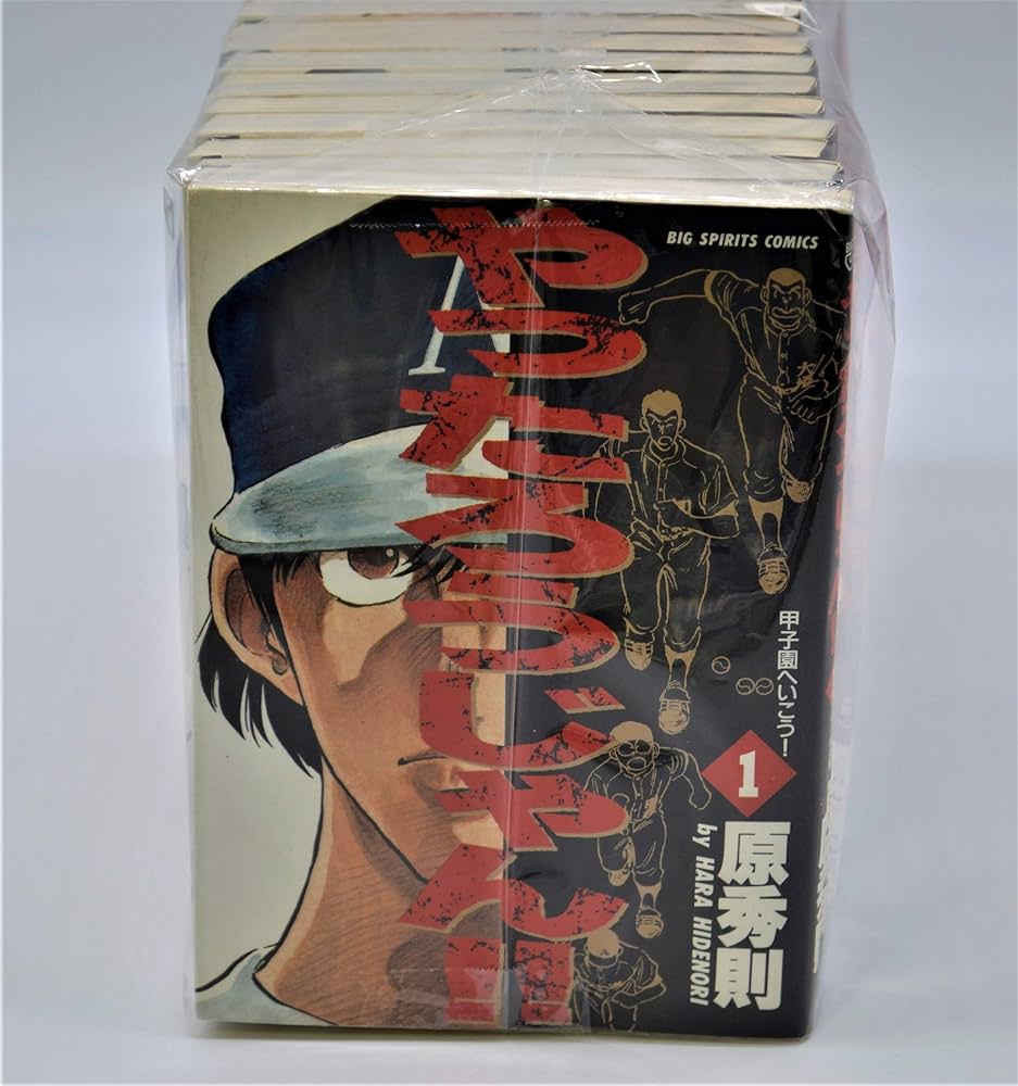 名作高校野球漫画『やったろうじゃん』最終回の結末と感動の真相