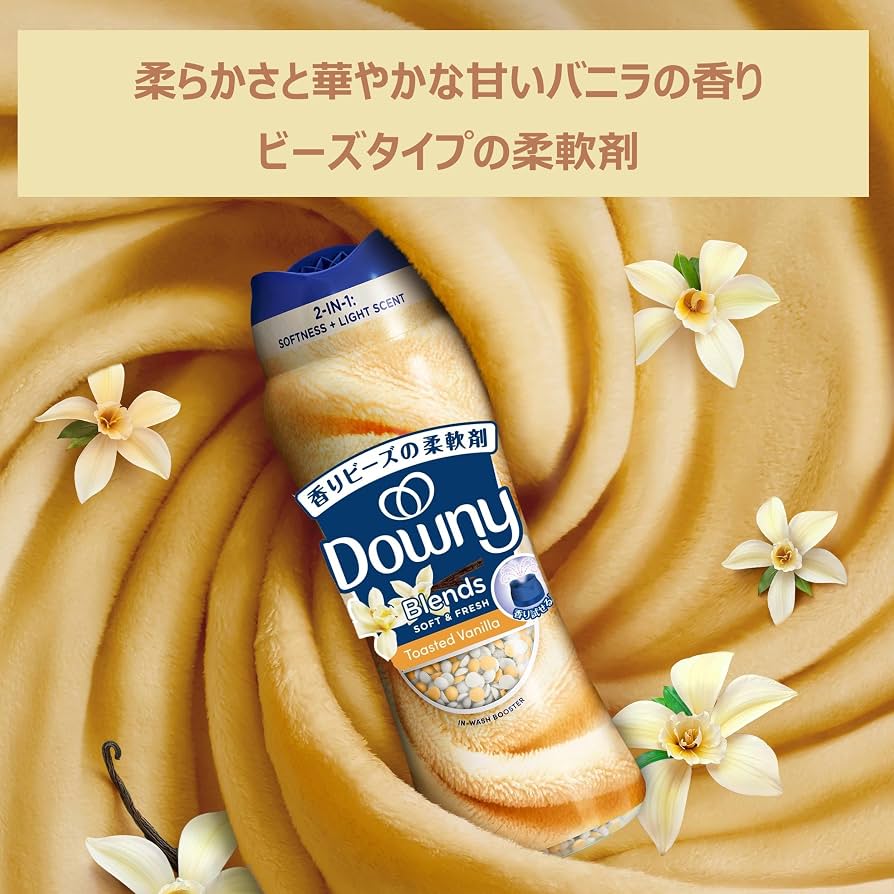 ダウニー柔軟剤人気ランキング2026！匂いの真相と失敗しない選び方