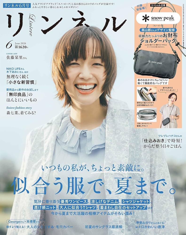 リンネル2026年6月号付録と発売日速報！限定増刊の真相
