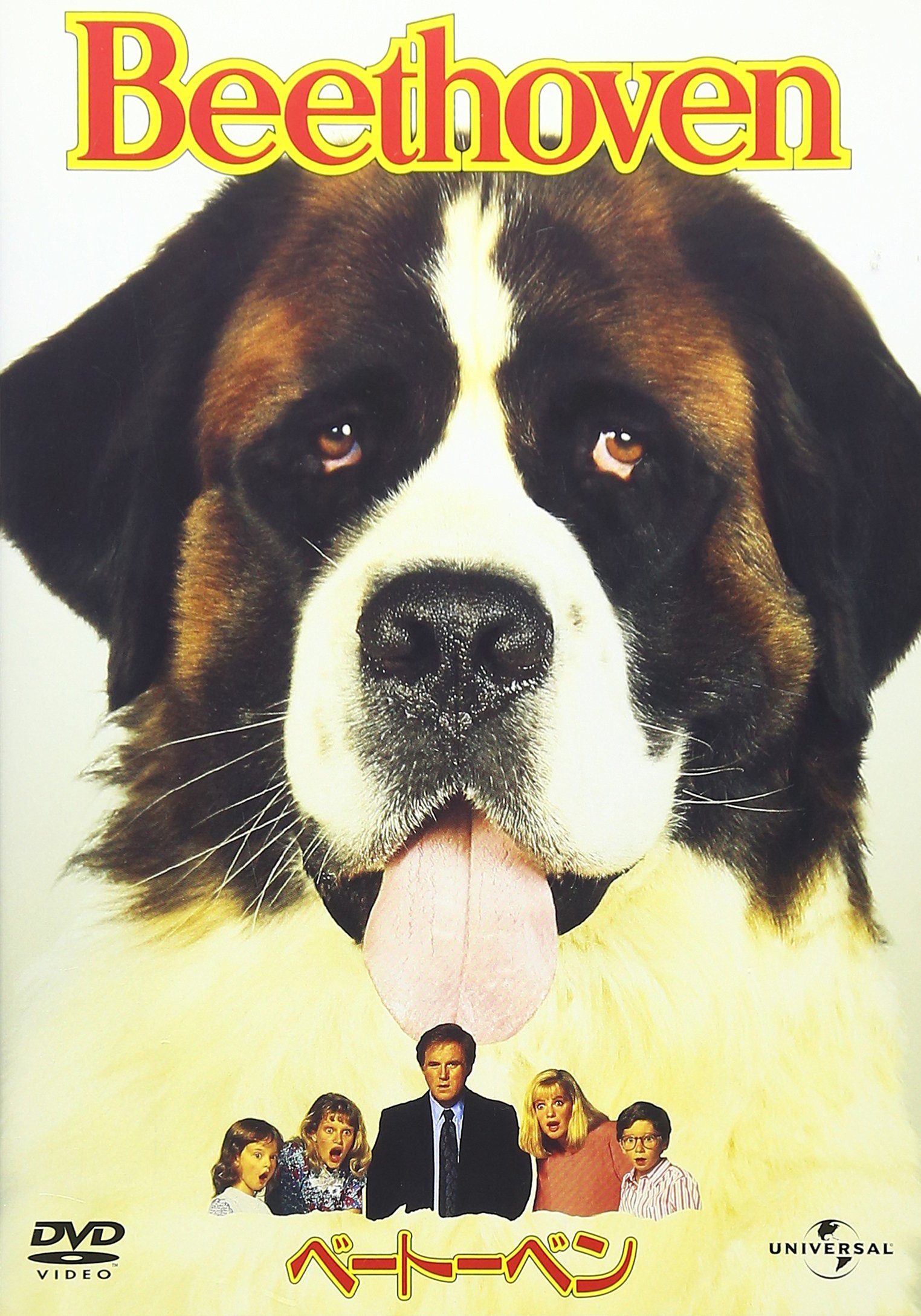 映画ベートーベンの犬種や子役の現在！配信情報から撮影秘話まで徹底解剖