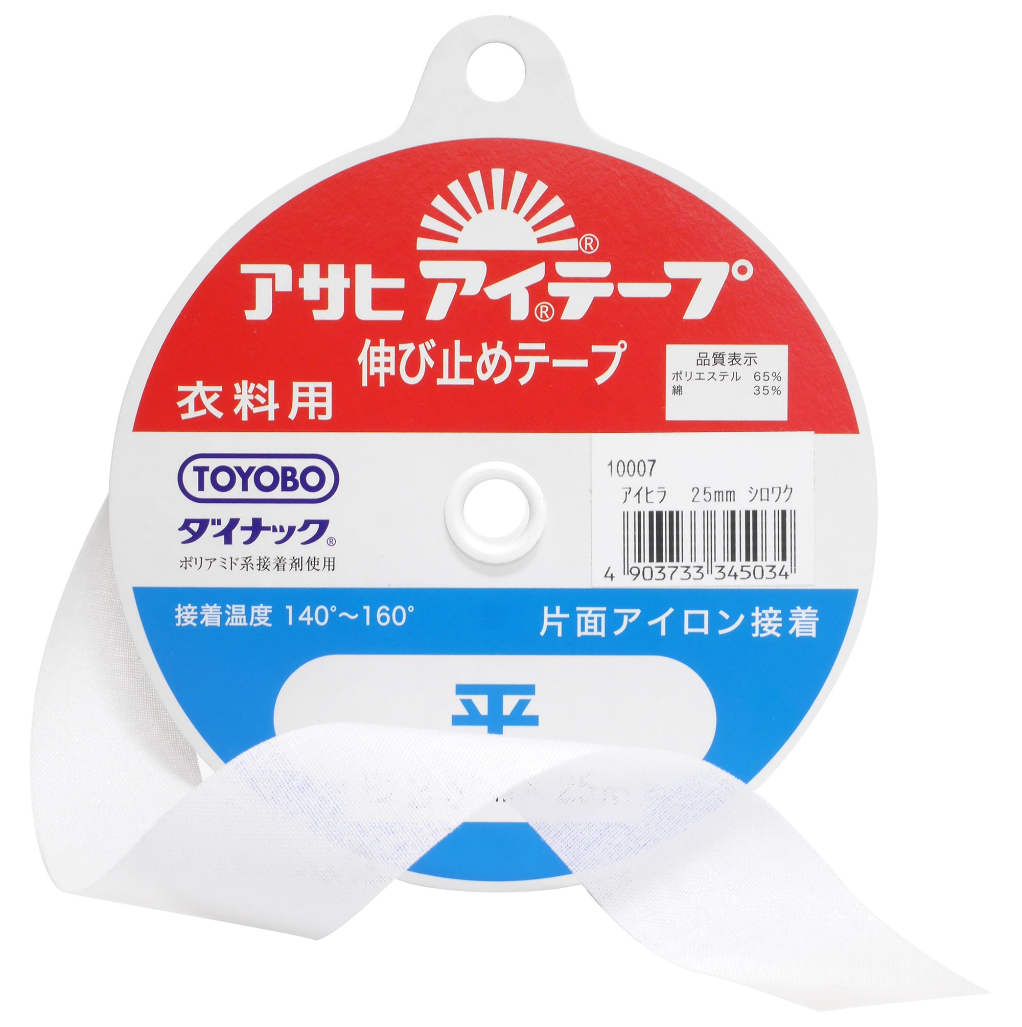 洋裁が劇的に変わる！伸び止めテープの貼り方・位置と種類別の使い分け術