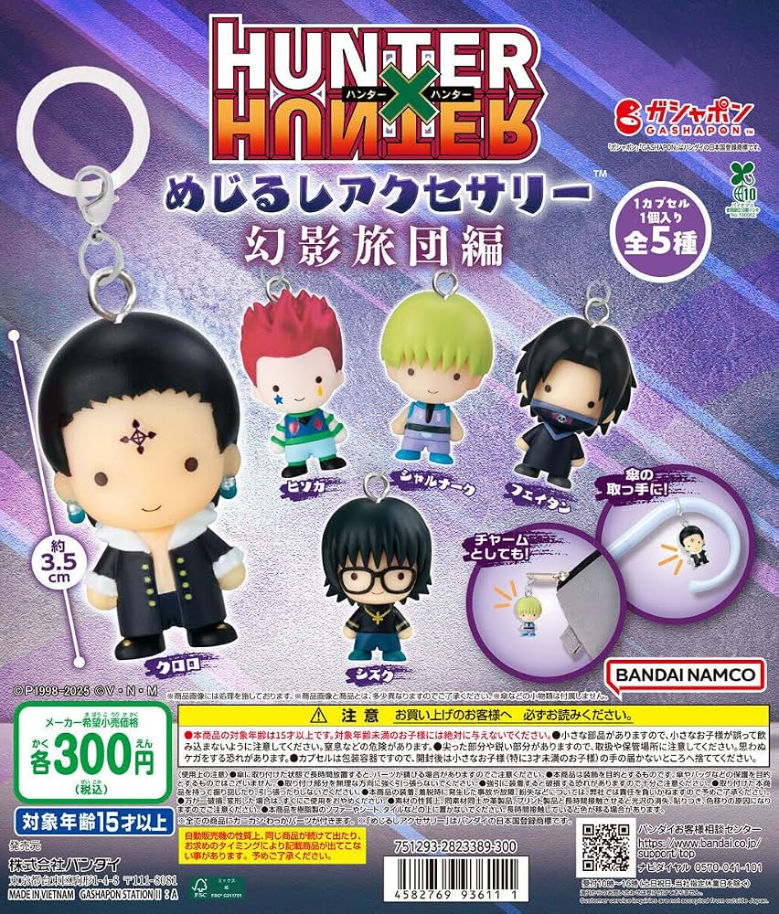 ハンターハンターガチャ設置場所と2026新作フィギュア再販攻略
