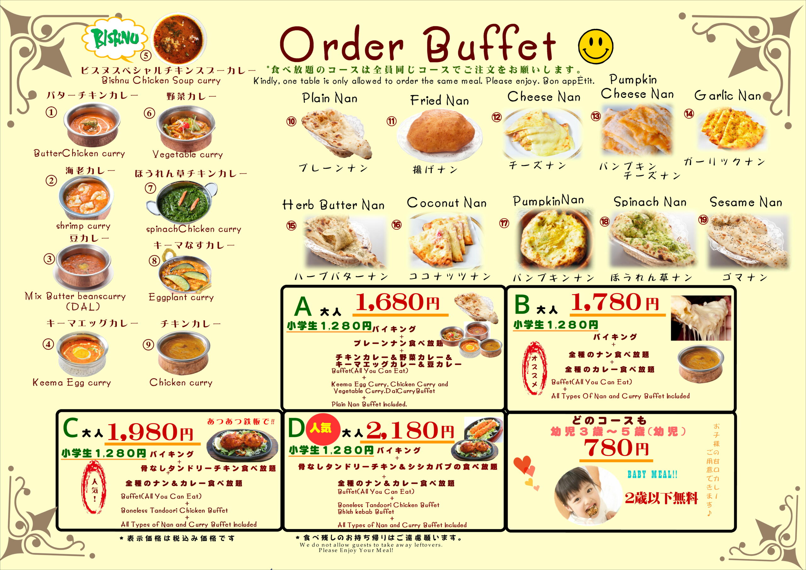 ビスヌ鳥栖店の人気に迫る！絶品チーズナンとお得ランチの評判を徹底取材