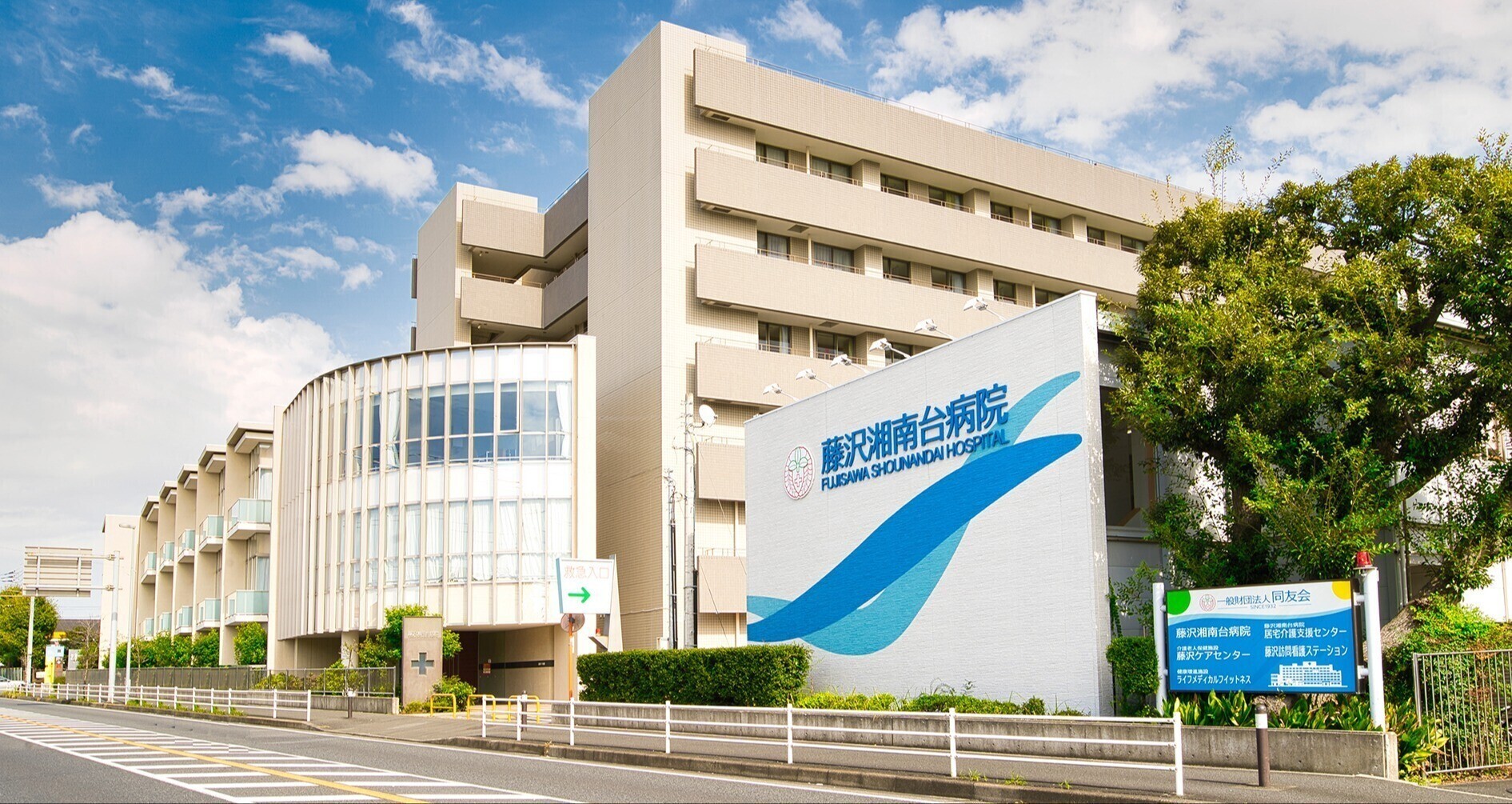 藤沢湘南台の頼れる病院決定版！夜間救急や土日診療の評判を徹底解説