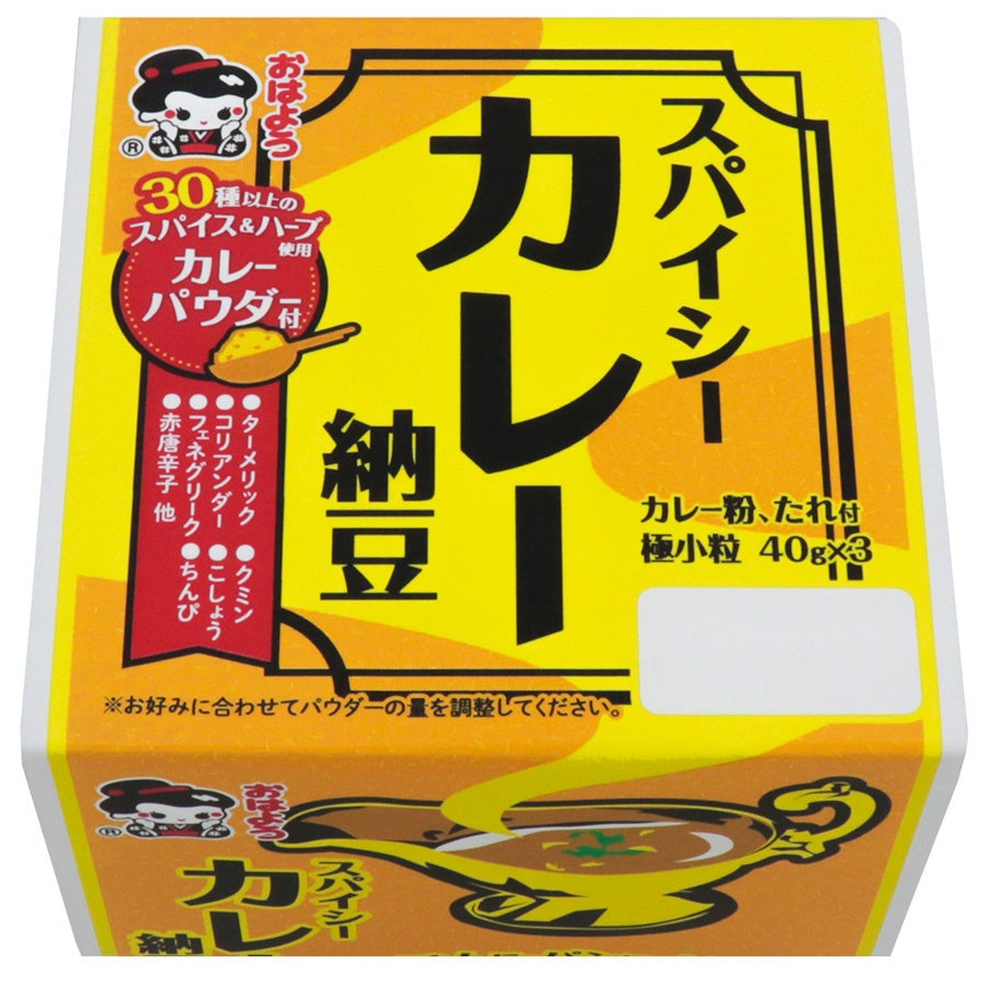納豆にカレー粉で激変？痩せる理由と黄金比レシピ・口コミの真相を解明