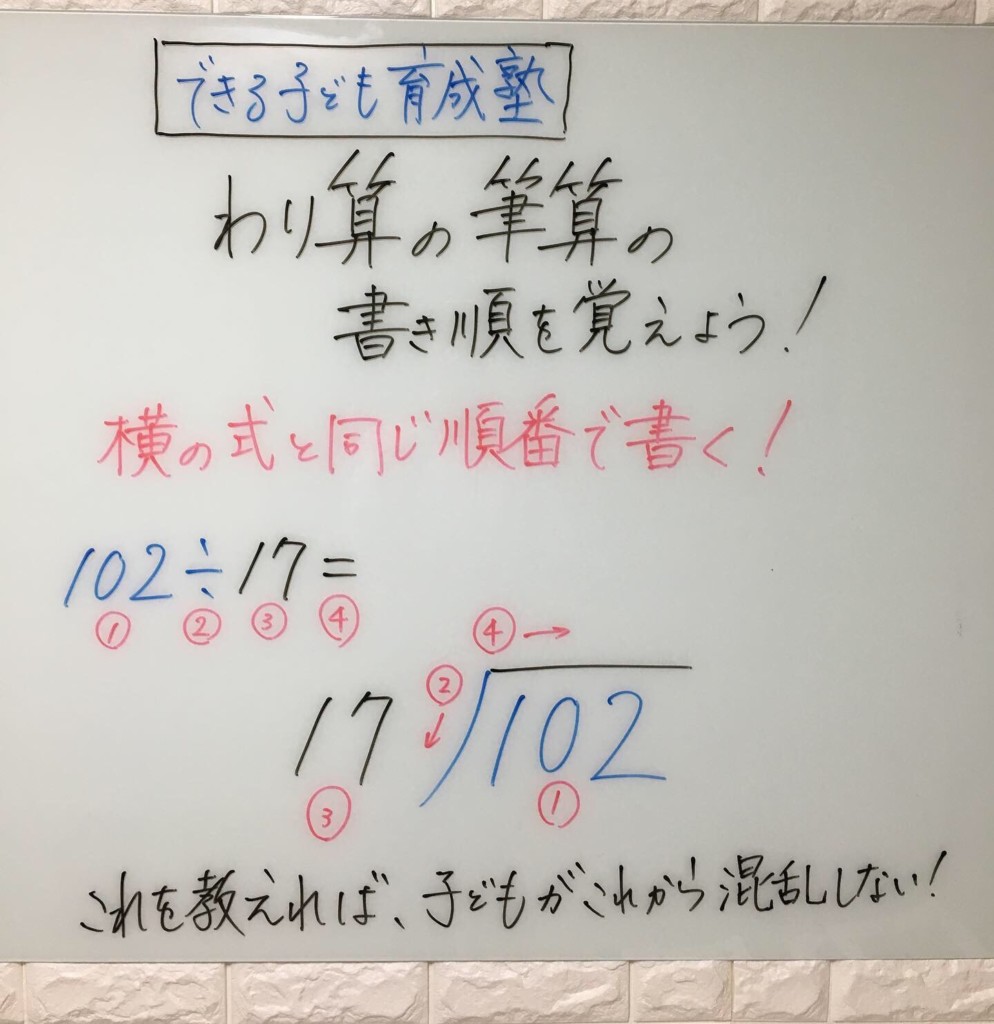 割り算の筆算のやり方を徹底解説！つまずく原因と4ステップ克服法