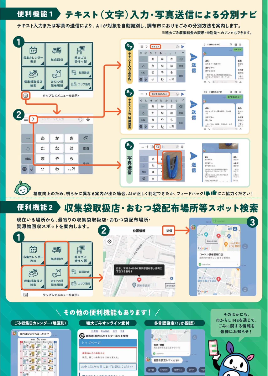 調布市のゴミ分別2026年版！指定袋料金や粗大ごみの落とし穴を検証