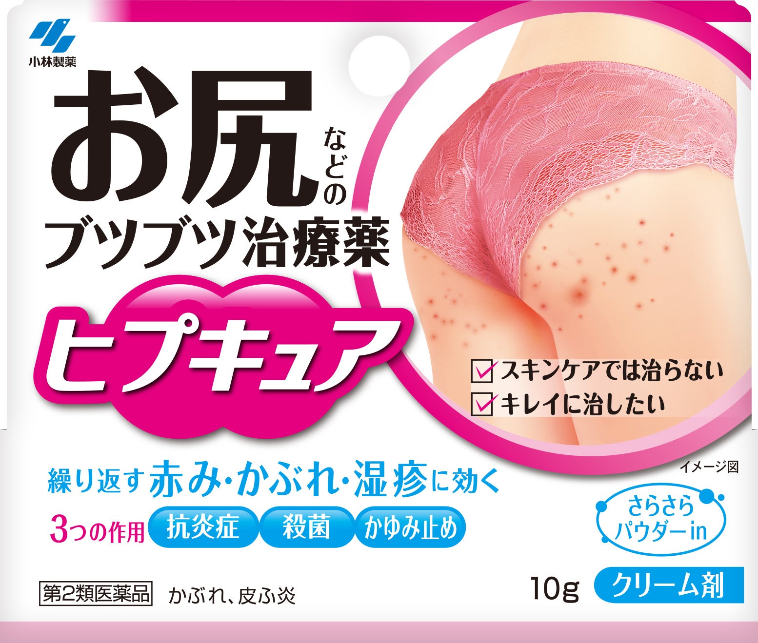 おしりのブツブツはニキビじゃない？長引く原因と2026年最新の治し方