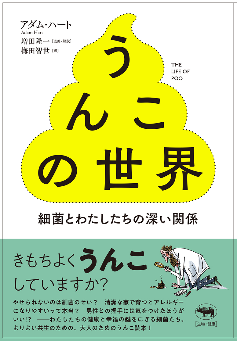 うんこほんやくが話題沸騰中｜2026年最新の元ネタと仕組みを徹底調査