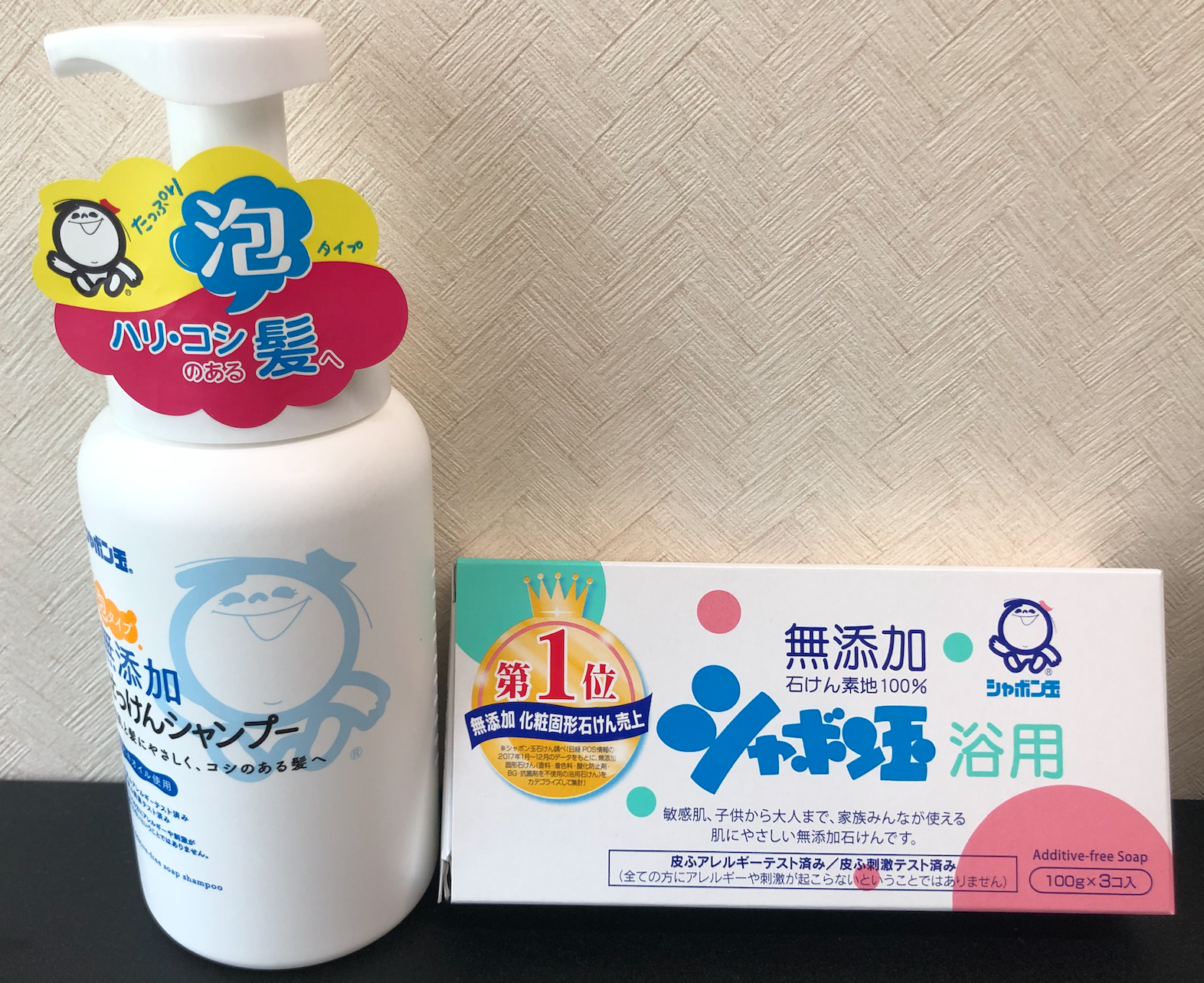 シャボン玉石鹸は本当に危険？体に悪い説の真相と後悔しない全知識