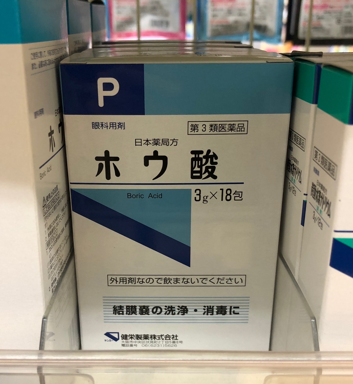 ホウ酸とは？毒性の真相やホウ砂との違い・正しい使い方まで徹底解説