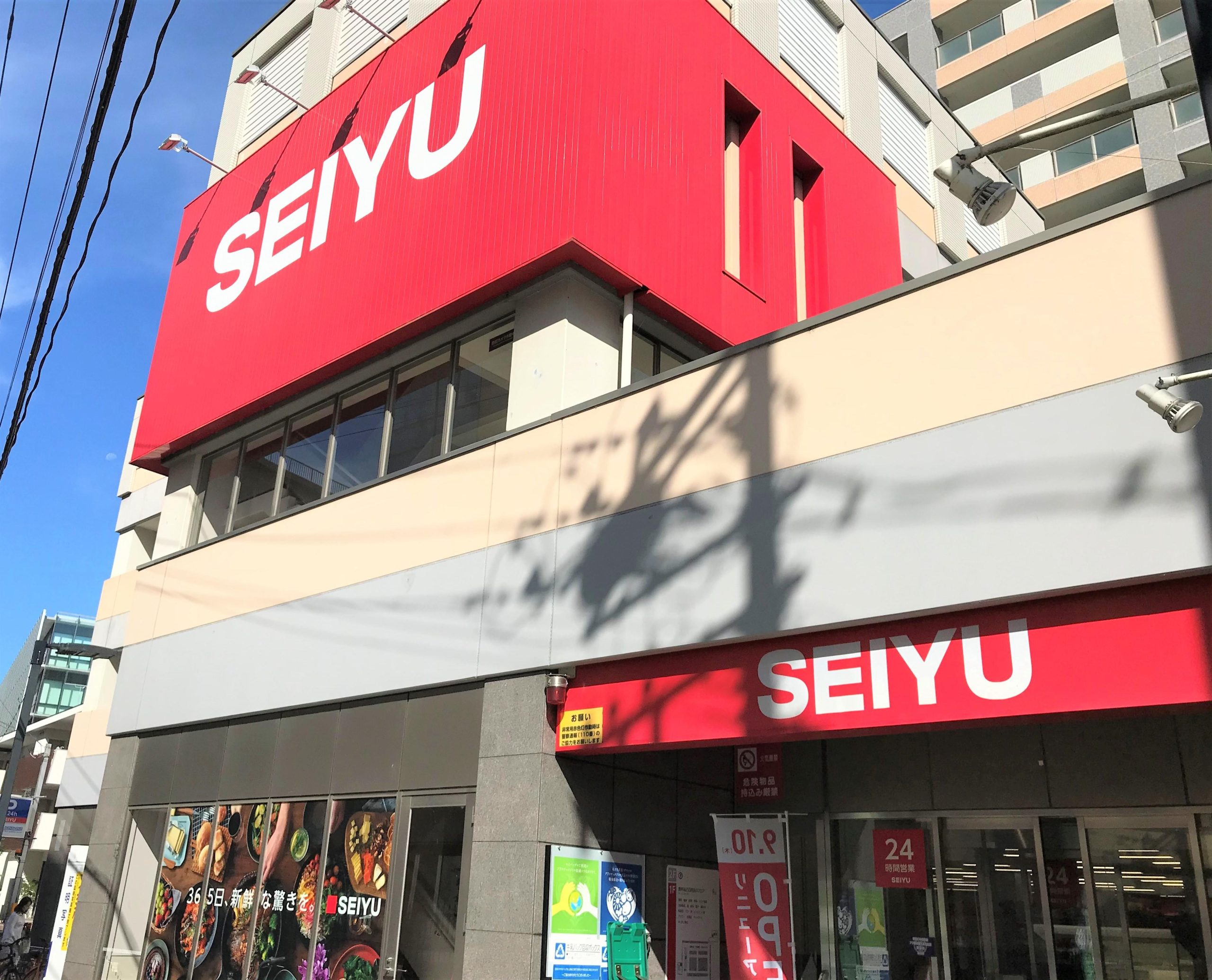 西友南草津店に閉店の噂？真相と最新営業時間・駐車場の実態調査