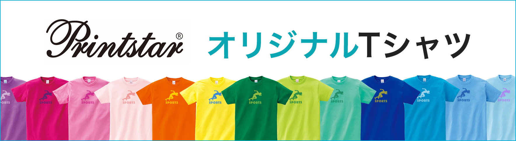 PrintstarのTシャツが最強と叫ばれる理由｜首元の寿命とコスパの真相