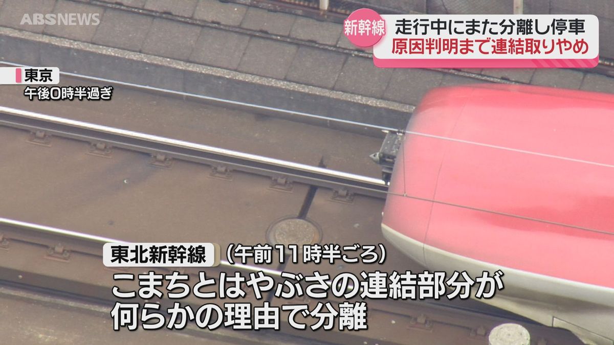 秋田新幹線運行状況の真相｜遅延・運休理由と最新迂回ルート解説