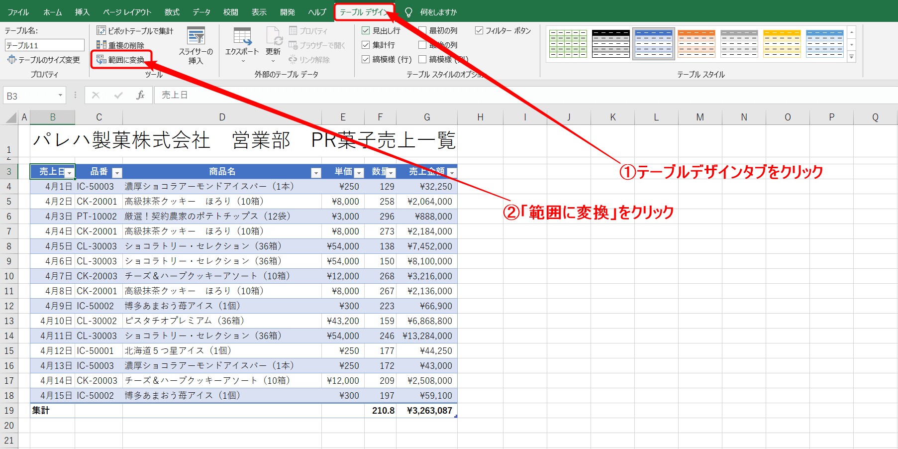 エクセルのテーブル解除術！書式保持やグレーアウト原因を完全解説